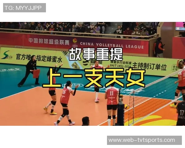 天津女排与恒大女排巅峰对决谁能问鼎赛季冠军之争